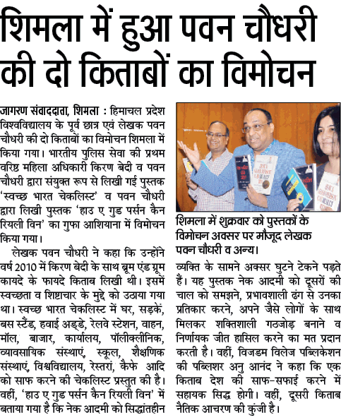 सीधे लोगों की जीत