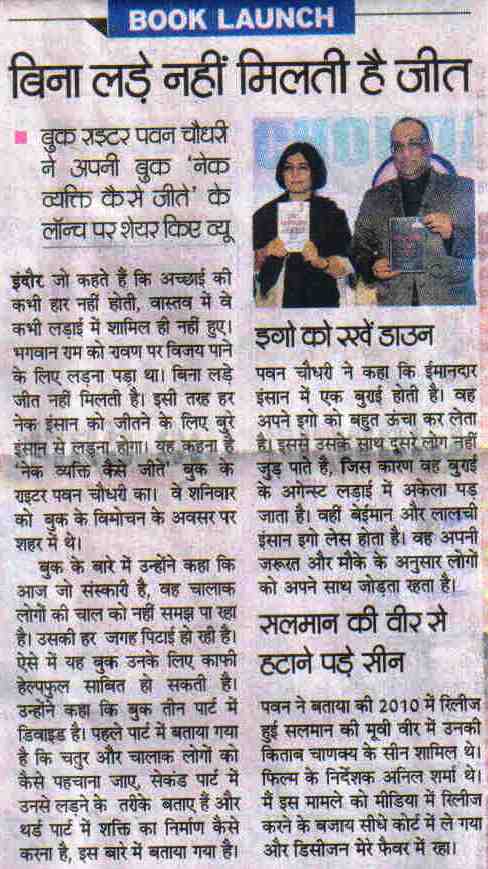 बिना लड़े नहीं मिलती है जीत