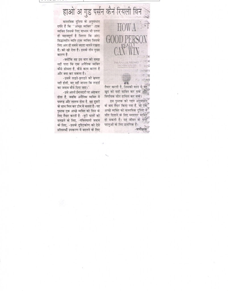 His Holiness Dalai Lama release book on Lal Bahadur Shastri’s life
