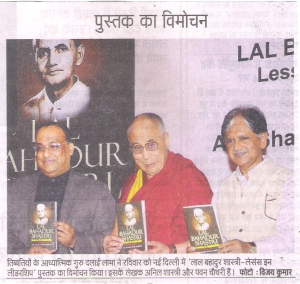 Tibetian Spiritual Leader during the book release of Lal Bahadur