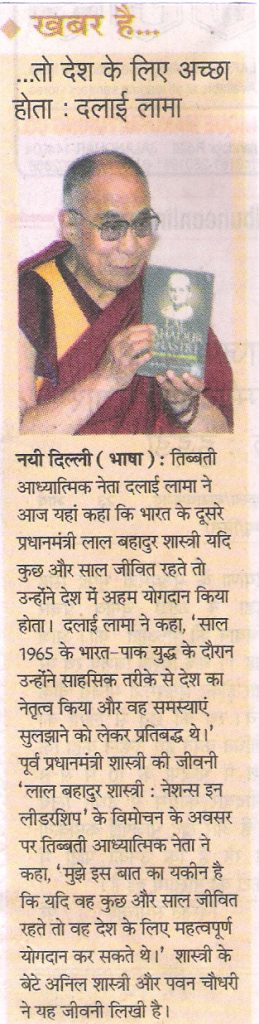 Book Release on ‘Lal Bahadur Shastri’