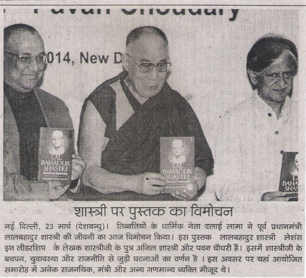 Book Release on Shastriji’s Life